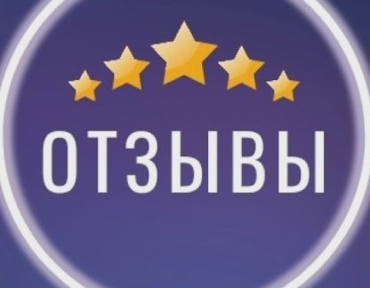Специальное предложение Скидка 5% за отзыв